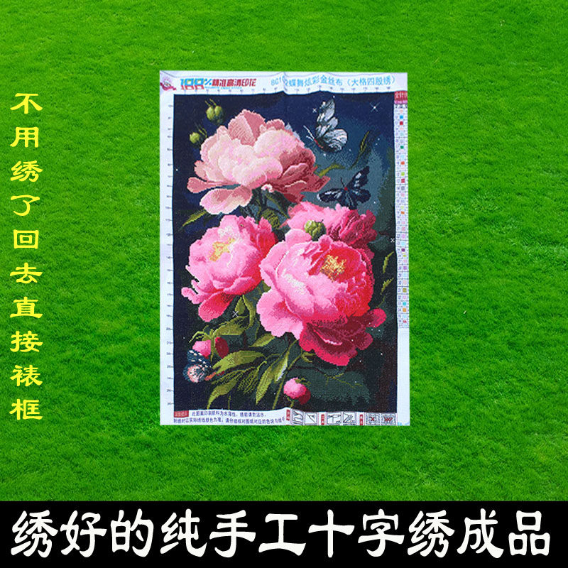 绣好的纯手工十字绣成品满绣蝶舞现代简约客厅卧室挂画不带框H102