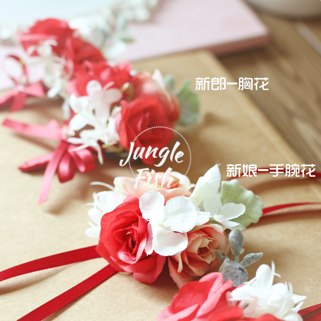 jf中国红传统新娘手腕花新郎胸花襟花年会派对结婚礼