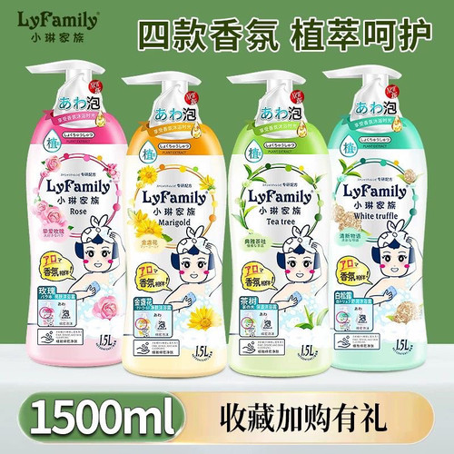 小琳家族沐浴露玫瑰金盏花滋润