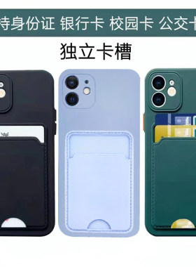 后背零钱包卡片收纳插卡槽手机壳
