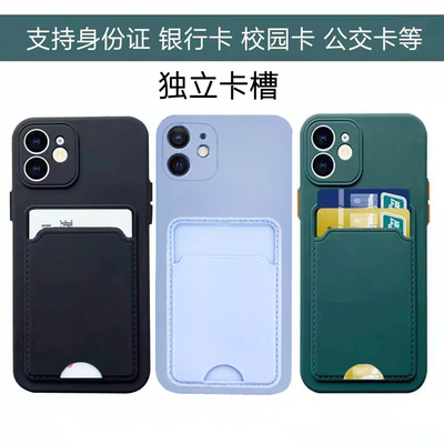适用小米手机壳插卡背夹证件卡槽