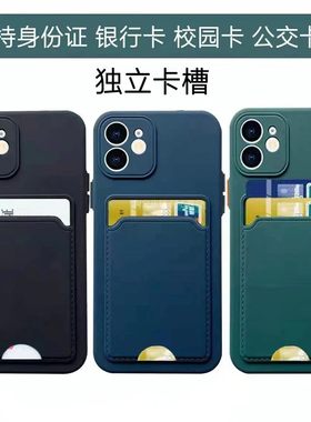 适用华为插卡手机壳背夹卡槽零钱
