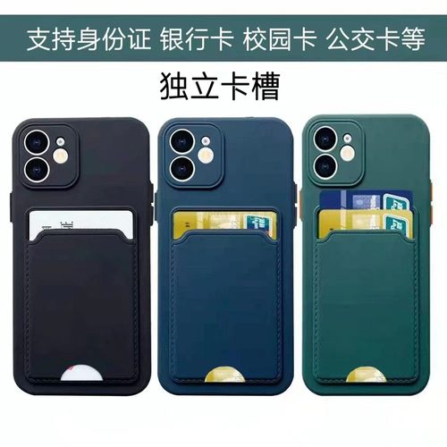 适用于小米poco插卡手机壳卡套包