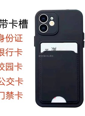 适用红米turbo3手机壳k80pro插卡redmi13背夹note8银行redmiA5小米14ultra零钱证件note7门禁卡A4身份证k90