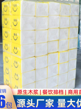 可欣怡笑脸抽纸整箱96包超值装