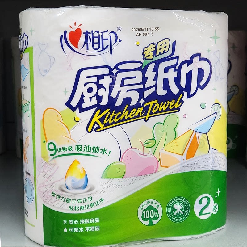 40卷心相印厨房纸巾家庭装75节