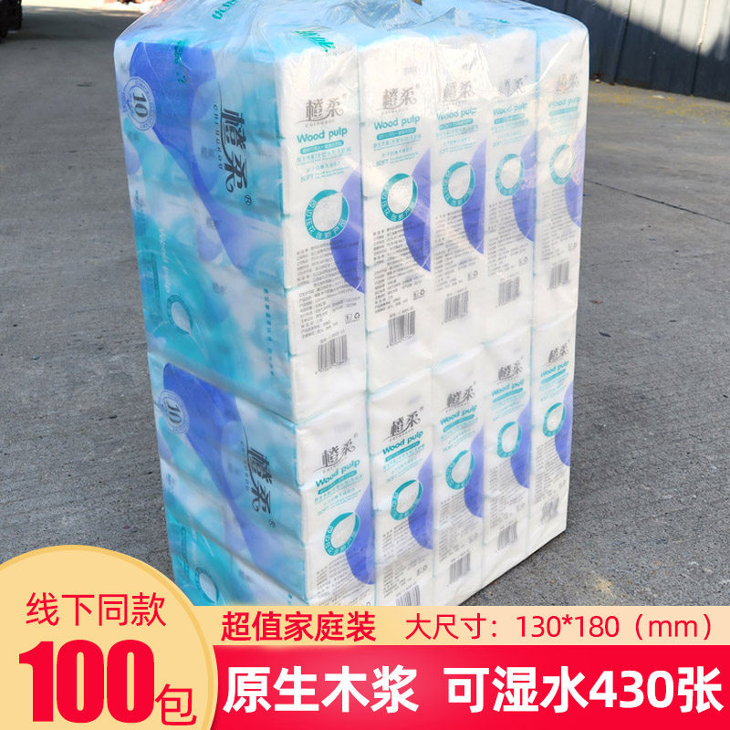 特价430张抽纸大包纸巾可湿水面巾纸婴儿宝宝卫生纸抽实惠装批发