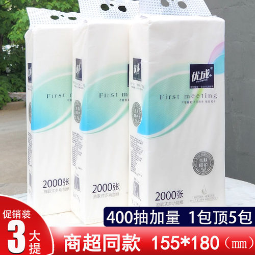 400抽优成抽纸家庭装悬挂式大提