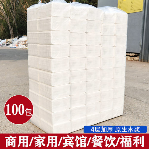 100包抽纸家用4层面巾纸超值装