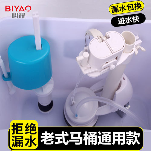 老式抽水马桶水箱配件进水阀通用双按钮冲水器厕所坐便器排水阀
