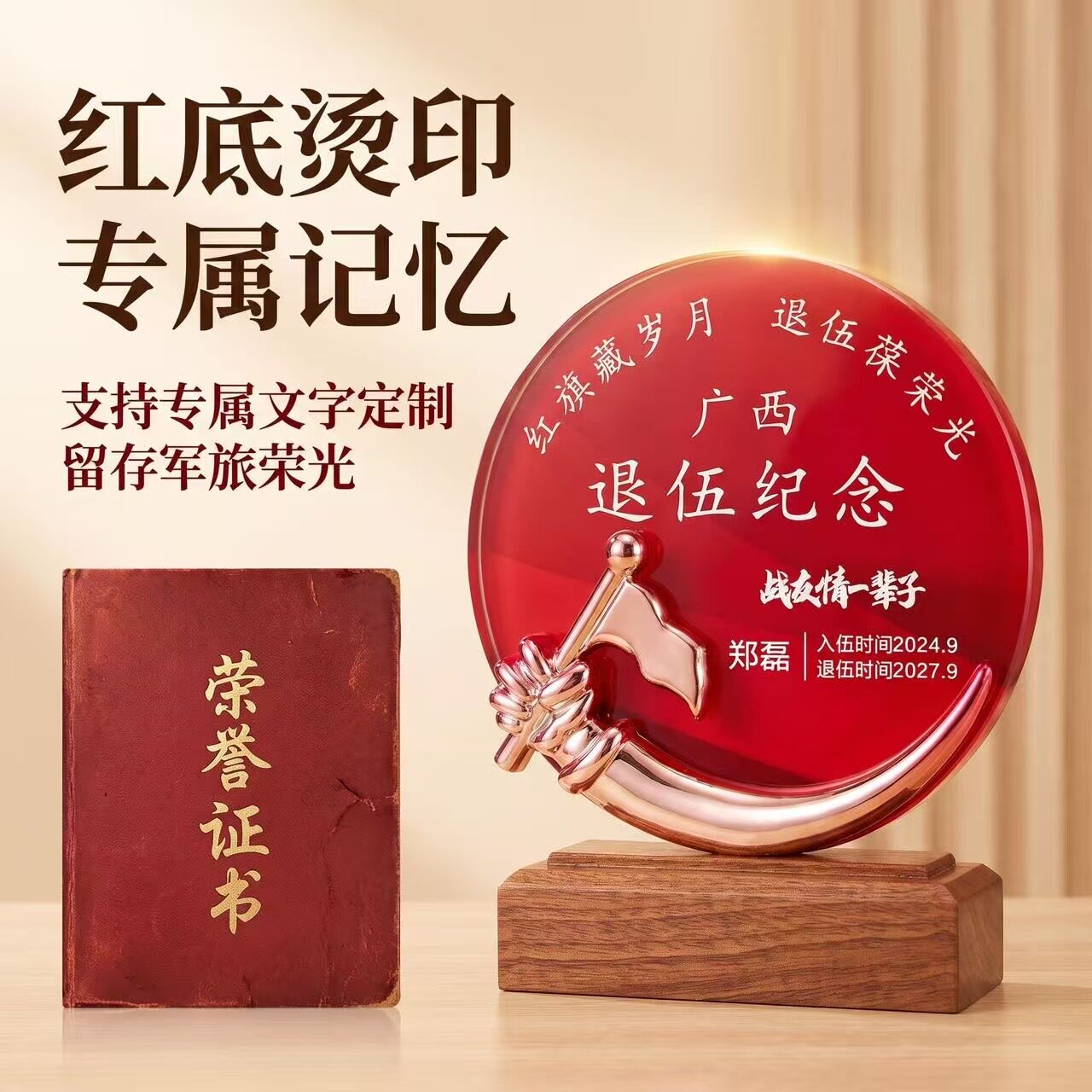 七一优秀党员红旗水晶奖杯定做
