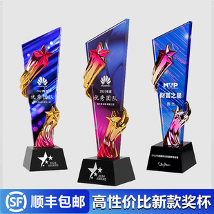水晶奖杯定制五角星360°立体环绕奖杯财富之星晋升之星奖杯刻字