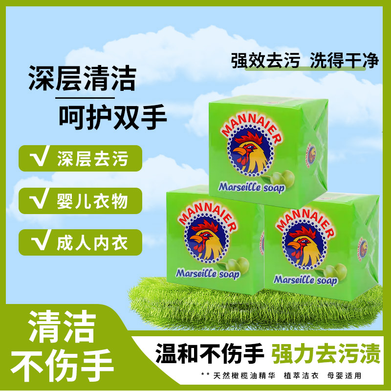 大公鸡马赛皂内衣内裤肥皂300g