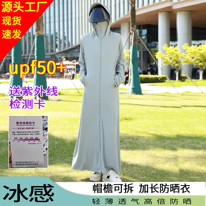 女2025新款防晒衣夏季全身长款防紫外线防晒服轻薄透气冰丝骑电车