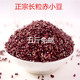 新货赤小豆 长粒赤豆农家自种小赤豆赤豆非红小豆 五斤装