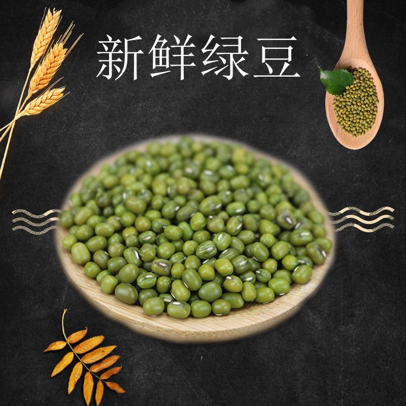 五斤装新鲜煮粥夏天绿豆