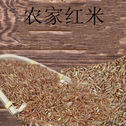 红米粥糙米（五斤装免红血农家