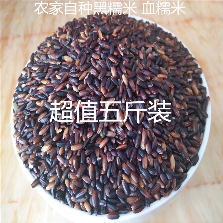 新货黑糯米软糯可口新货