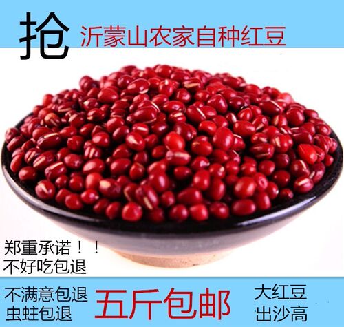 2021新货大粒红豆大豆非杂粮五谷