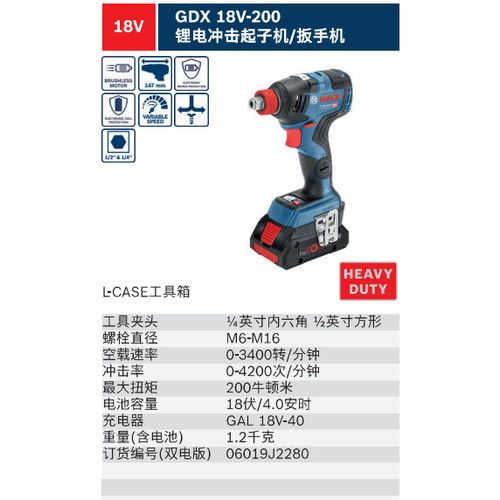 博世电锤GDX/GDR180/18V-LI/200/285/215充电起子机扳手