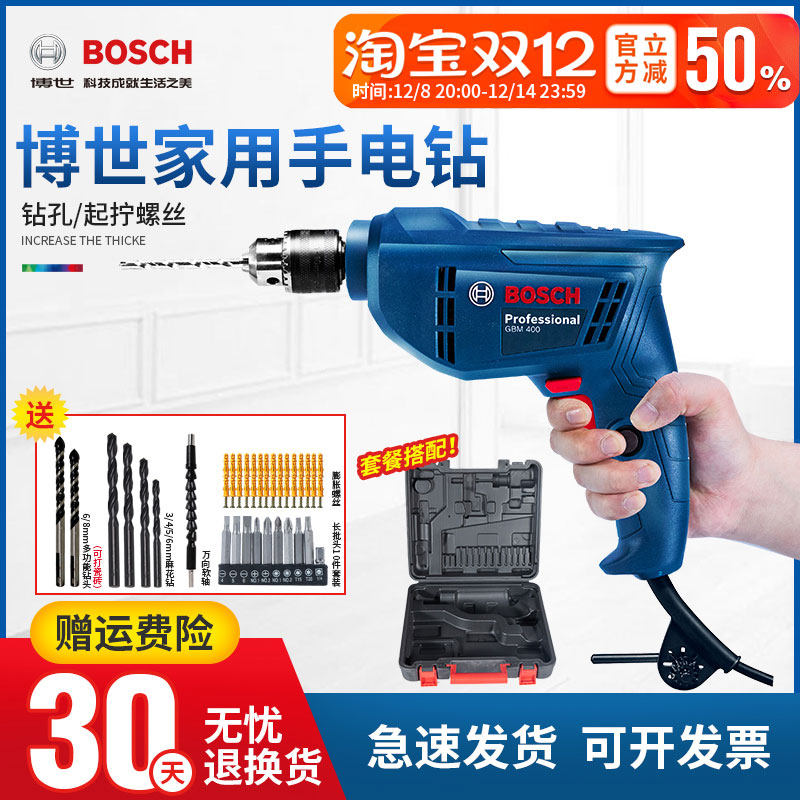 博仕手电钻GBM400家用多功能手枪钻电动螺丝刀博士起子机电转工具