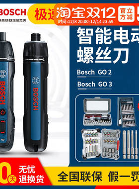 博士电动螺丝起子迷你充3.6v家用