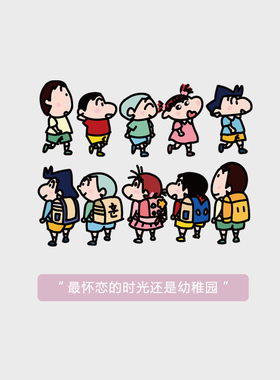 蜡笔小新小伙伴纹身贴玩味tattoo