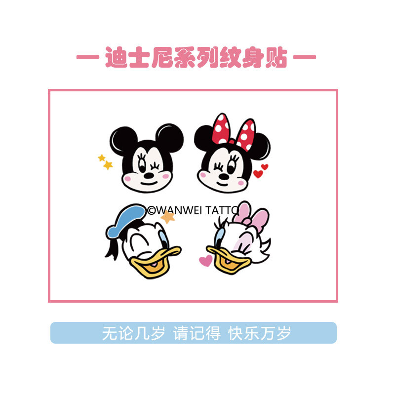 玩味迪士尼米老鼠米妮纹身贴持久防水ins维尼唐老鸭可爱刺青女小