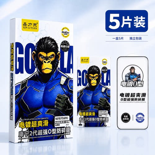 （5片装）电镀爽滑O型对折膜 适用苹果18Pro Max iPhone17ProMax 苹果15 14ProMax全屏高铝高清钢化膜
