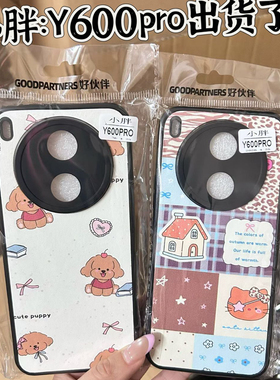 小胖妹手机壳 适用vivo Y600Pro S50 X300S Y500 S60 Y37 Y200i Y300i Y78 Y52S 全包保护套 卡通可爱软
