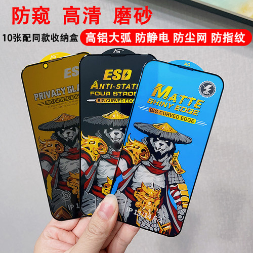 防窥磨砂听筒防尘网全屏钢化膜