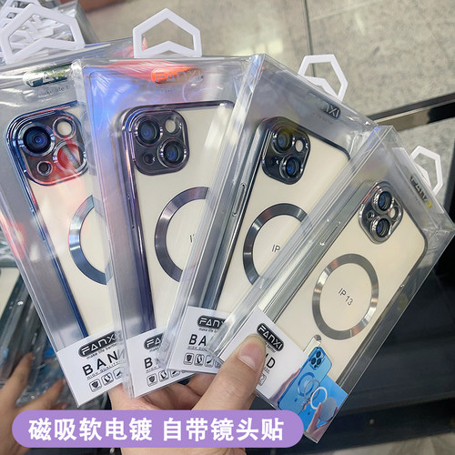 全包摄像头电镀透明软壳