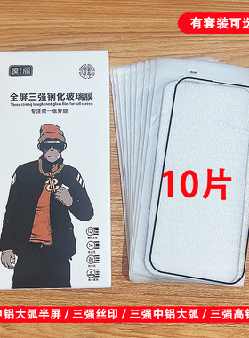 一盒10片  适用 OPPO FindX9 A6 Pro Reno14/13 FindX8S A3 A58X A55 A8 A11X Reno8/7SE 手机钢化膜 批 发