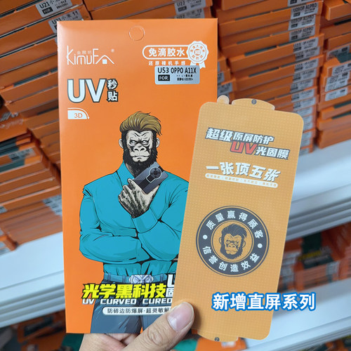 光固膜 适用P70 Mate60 Mate40 pro 荣耀X50 Nova12PRO P60 X100 Reno11 小米14 小米13PRO 曲面手机贴膜