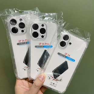 Max 适用 8PLUS 苹果17 pro 苹果15 iPhone12 max 四角防摔手机壳透明硅胶软保护套 Pro