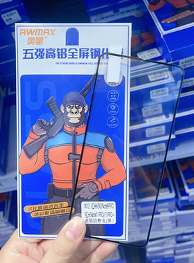 奥量 适用vivo X300 Pro Y500 X200S S30 Y300i S16E S15 Y33S Y52S Y55S Y76S Y53S钢化膜全屏丝印三强高铝