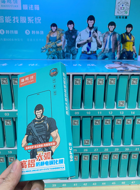 海鸥源钢化膜  通用高铝膜 适用OPPO VIVO 华为 小米全屏钢化膜 丝印三强 智能扫码找膜 膜法箱 直屏全套膜