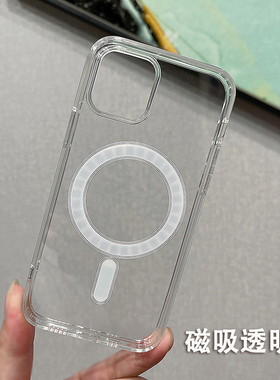 新款磁吸透明壳 硬壳 适用苹果17Pro Max 16 14 12 iPhone13 Pro Max 11 透明手机壳硅胶防摔大孔