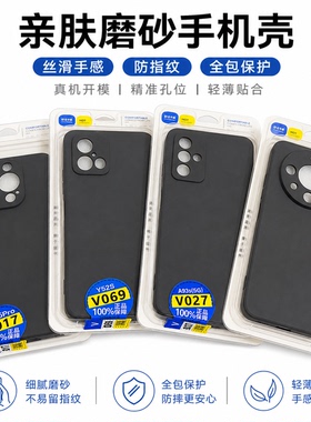 适用 vivo S50 X300 Pro IQOO15 Y500i S30 S20 X200Pro mini Y37 Y52S IQOOZ10X Y30 磨砂手机壳硅胶软套