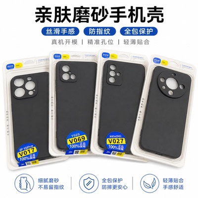 适用 vivo S50 X300 Pro IQOO15 Y500i S30 S20 X200Pro mini Y37 Y52S IQOOZ10X Y30 磨砂手机壳硅胶软套