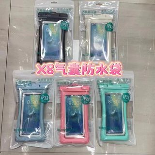 高品质 X8气囊防水袋 手机防水袋  男女通用型防水袋 简约带挂绳