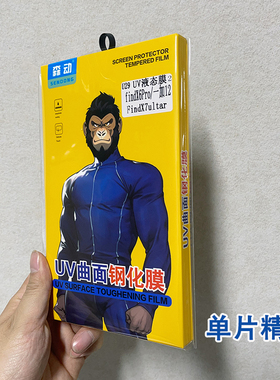 适用 P70 Magic7 Mate70 P50 Nova13 X200 Reno13 荣耀300 S20PRO 小米14/15pro Mate60pro  UV膜 曲面钢化膜