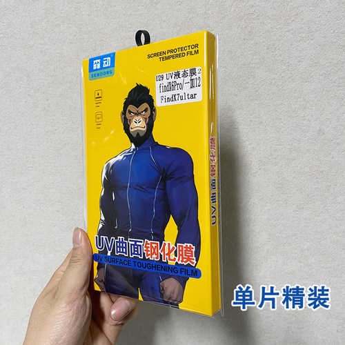 华为oppo小米vivo曲面uv钢化膜