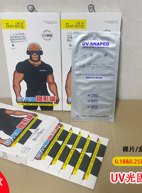 光固膜 适用 华为 Mate70 P70Pro 荣耀300 Nova13 12ro 荣耀X60Pro 曲屏手机贴膜