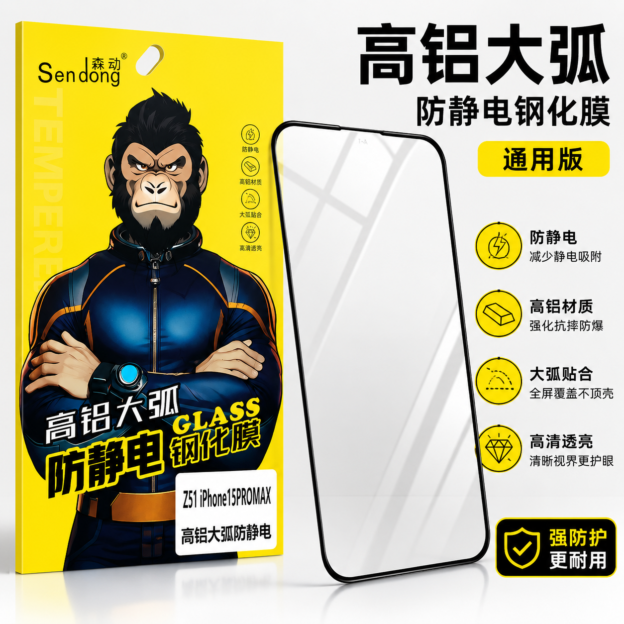 高铝大弧防静电 适用 苹果17 PRO MAX iPhone15 13 12 苹果11 XSMAX XR 8/7PLUS钢化膜全屏丝印三强手机贴膜