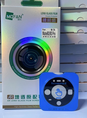 镜头膜 适用 华为P80 Mate70 Mate60Pro MateX5 X300 小米17 S50全包镜头保护膜 三强丝印镜头膜 黑色