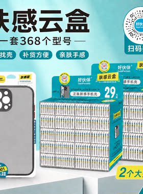 好伙伴智能扫码找壳魔法箱