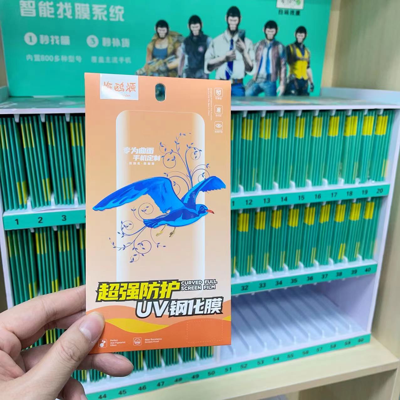 海鸥源通用曲面钢化膜 钢化膜魔法箱 扫码找膜 适用 Mate70 P70 PRO Nova13 Reno12 荣耀300 PRO全屏曲面膜