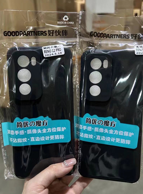 适用OPPO Reno15/14/13 FindX9 A6Pro A5X FindX8S Pro A3Pro A55 A58 A93S 磨砂手机壳硅胶软保护纯色黑壳套