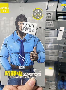 膜睿 高铝防静电全屏钢化膜 适用苹果17 16 PRO iphone13 苹果12 Pro Max 11 XR XSMAX手机保护膜全屏